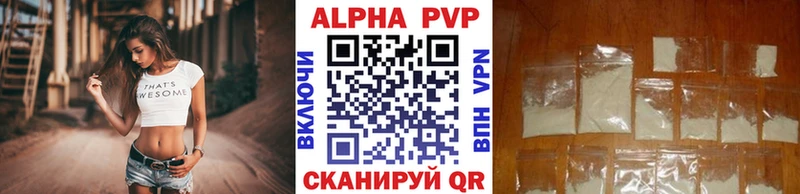 где найти наркотики  мега онион  Alpha-PVP Соль  Лениногорск 