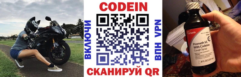 Codein Purple Drank  сколько стоит  Лениногорск 