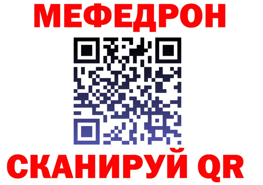 МЕФ 4 MMC как зайти darknet mega Лениногорск