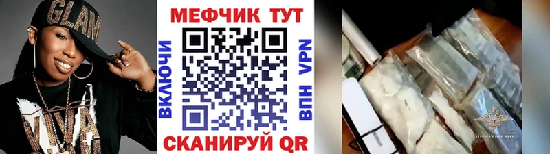 МЕФ мяу мяу  как найти закладки  Лениногорск 